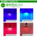 �A���琬 LED �����v�i�j100W���� PAR30-470nm �y�㋉�Ҍ����z �֘A�摜1