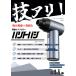 �d���G�A�u�����[ �o���g�o�V WZT-202�@���͂ȕ��@�u���V���X���[�^�[�̗p�@90,000RPM�̉�]���x�@�����񂹕i