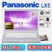 ťѥ panasonic CF-LX5 Ρȥѥ 6Corei5 SSD256GB  ѥ DVDޥ Bluetooth MS Office2021 Win11 ťΡȥѥ