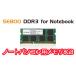 SUNEAST SE800 DDR3 for Notebook ܹ2ǯݾ ꡼ DDR3-1600mhz PC3-12800 8GB1 1.35V Ρȥѥ ΡPC RAM 1600MHz