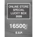 [ предварительный заказ ]2026 ESP LUCKY BOX лотерейный мешок -1 десять тысяч 5 тысяч иен -*1 месяц 1 день надеты предположительно 