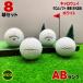  Lost Ball Callaway Хромированный soft серия смешивание годы смешивание белый 8 лампочка AB разряд б/у мяч для гольфа Callaway