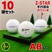  Lost Ball Srixon Z-STAR годы смешивание белый 10 лампочка AB разряд б/у мяч для гольфа SRIXON