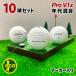  Lost Ball Titleist PRO V1x годы смешивание белый 10 лампочка маркер (габарит) ввод б/у мяч для гольфа 