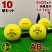  Lost Ball Callaway коврик желтый 10 лампочка AB разряд б/у мяч для гольфа Callaway