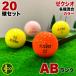  Lost Ball XXIO разнообразные смешивание цвет мяч 20 лампочка AB разряд б/у мяч для гольфа XXIO