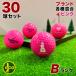 Lost Ball бренд смешивание розовый 30 лампочка B разряд б/у мяч для гольфа Lost 