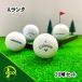  Lost Ball Callaway WARBIRD War bird смешивание белый 20 лампочка A разряд б/у мяч для гольфа Callaway