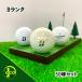  Lost Ball Bridgestone all sorts mixing white group 50 piece B rank used golf ball Lost Bridgestone eko ball free shipping 