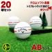  Lost Ball Callaway Triple грузовик серия смешивание 360*C белый 20 лампочка AB разряд б/у мяч для гольфа 