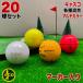  Lost Ball Kasco KIRA разнообразные смешивание многоцветный 20 лампочка маркер (габарит) ввод б/у мяч для гольфа kasco