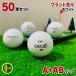  Lost Ball бренд смешивание белый 50 лампочка A+AB разряд б/у мяч для гольфа Lost 