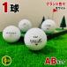  Lost Ball бренд смешивание белый 1 лампочка A+AB разряд б/у мяч для гольфа Lost 
