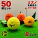  Lost Ball Mizuno разнообразные смешивание цвет мяч 50 лампочка B разряд б/у мяч для гольфа MIZUNO