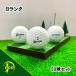  Lost Ball Srixon разнообразные смешивание белый 50 лампочка B разряд б/у мяч для гольфа Lost SRIXON eko мяч бесплатная доставка 