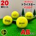  Lost Ball Srixon TRI-STAR желтый 20 лампочка AB разряд б/у мяч для гольфа SRIXON
