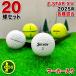  Lost Ball Srixon Z-STAR XV 2025 год 20 лампочка маркер (габарит) ввод б/у мяч для гольфа SRIXON