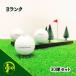  Lost Ball Titleist PRO V1x годы смешивание белый 30 лампочка B разряд б/у мяч для гольфа Lost Titleist eko мяч бесплатная доставка 
