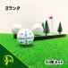  Lost Ball Titleist PRO V1 годы смешивание белый 30 лампочка B разряд б/у мяч для гольфа Lost Titleist eko мяч бесплатная доставка 