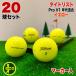  Lost Ball Titleist PRO V1 желтый 20 лампочка маркер (габарит) ввод б/у мяч для гольфа Titleist