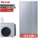  eko one Ultra штраф Bubble + микро Bubble установка одиночный hybrid цельный 160L подогрев c функцией 14.0kW Rinnai ECO ONE дистанционный пульт * опция выбор возможность 