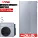  eko one X5 Ultra штраф Bubble + микро Bubble появление оборудование установка плагин модель 70L Rinnai hybrid водонагреватель ECO ONE дистанционный пульт * опция выбор возможность 