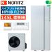 no-litsu hybrid водонагреватель HPHB R290 145L стандарт машина NORITZyu core HYBRID водонагреватель дистанционный пульт и т.п. опция выбор возможность 