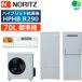 no-litsu hybrid водонагреватель HPHB R290 70L стандарт машина NORITZyu core HYBRID водонагреватель дистанционный пульт и т.п. опция выбор возможно 