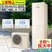 �G�R�L���[�g �����H�����  �p�i�\�j�b�N HE-NSU46LQS �t���I�[�g �p�^ 460L 4�`7�l�p ������ ��ʒn�d�l �S���֊g�咆 �����R���E�r���J�o�[�Z�b�g