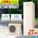 �G�R�L���[�g �����H�����  �p�i�\�j�b�N HE-NSU37LQS �t���I�[�g �p�^ 370L 3�`5�l�p ������ ��ʒn�d�l �S���֊g�咆 �����R���E�r���J�o�[�Z�b�g