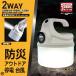 2WAY мигающий свет фонарь LED свет на батарейках яркий 3 -ступенчатый style свет освещение легкий проект compact предотвращение бедствий товары не обычно . электро- шт. способ бедствие уличный для перевозки удобный *186x66