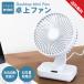 | сейчас только. SALE цена | настольный вентилятор маленький размер стол вентилятор автоматика колеблющийся поток воздуха 4 -ступенчатый powerful верх и низ угол настройка тихий звук USB подача тока простой compact легкий цифровой отображать *223x10