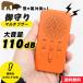 | сейчас только. SALE цена | медведь .. зуммер большой громкость 110dB. защита мульти- зуммер 4 режим установка (. ружье . собака . бамбук SOS) громкость 3 -ступенчатый USB заряжающийся kalabina. сырой животное меры *348x33