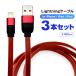 | tax not included 1000 jpy exactly | lightning cable sudden speed charge & data transfer 3 pcs set 1.8m (BL-658) outlet Micro USB cable iPhone iPad iPod*826f25