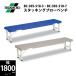  старт  King blow bench BC-305-518-3 BC-305-518-7 W1800×D400×H365mm