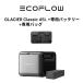 EcoFlow GLACIER Classic портативный холодильник 45L +GLACIER специальный аккумулятор 298Wh+ специальный сумка 3 позиций комплект 