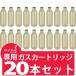 ツイスパソーダ用炭酸ガスカートリッジ グリーンハウス製 ばら売り20本セット [メール便送料無料]