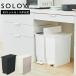 SOLOWso low педаль открытый twin 35L мусорная корзина экспресс доставка курьером бесплатный 