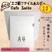  eko бумага файл A4 Cafe Latte белый retro SDGs прозрачный файл толстый место хранения классификация нежный пена прямой вписывание утилизация воспроизведение бумага 100%