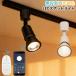 LED подвижный светильник style свет тонировка 50W соответствует рейлинг для дистанционный пульт функционирование Appli функционирование модный простой E26 застежка непрямое освещение Smart жизнь галоген лампа 