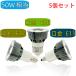 LED�n���Q���d�� LED�d�� ������Ή� E11 E17 E26  �X�|�b�g���C�g 60w�`���� �n���Q���` �d���F �����F �r�[���p38�� 5�Z�b�g