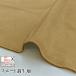 [ amount 5 from ] suede cloth beige plain polyester most low 50cm 10cm unit sale mail service 