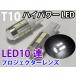 LED клапан(лампа) T10 Wedge SMD10 полосный 5630 chip 5W позиция белый 2 шт . свет 0-25