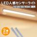 LED сенсор свет человек чувство свет длина выбор style свет USB заряжающийся балка свет ножной свет подножное освещение шкаф свет предотвращение бедствий аварийное освещение 66-X