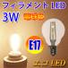 LED лампа E17 филамент Minya mp type прозрачный 3W 360LM LED лампа цвет E17-3WA-Y