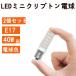 LED лампа 2 шт. комплект E17 Mini klip тонн 40W соответствует 4.5W 380LM LED лампа цвет почтовая доставка бесплатная доставка E17-4.5W-Y-box
