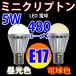 LED лампа E17 Mini klip тонн потребление 5W лампа цвет днем свет выбор цвета E17-5W-X