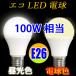 LED лампа E26 100W соответствует лампа цвет днем свет выбор цвета SL-12Z-X