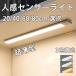 LED сенсор свет предотвращение бедствий аварийное освещение 20cm~80cm модель выбор человек чувство style свет тонкий USB заряжающийся LED балка свет ножной свет подножное освещение HWXD