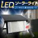 LED�\�[���[���C�g �l���\�[���[���C�g �Z���T�[���C�g ���[�_�[�� �p�x�������R �\�[���[������ �����R���œ_�����[�h�ؑ� �K�[�f�����C�g �h�Ɠ� JZ-X-LD